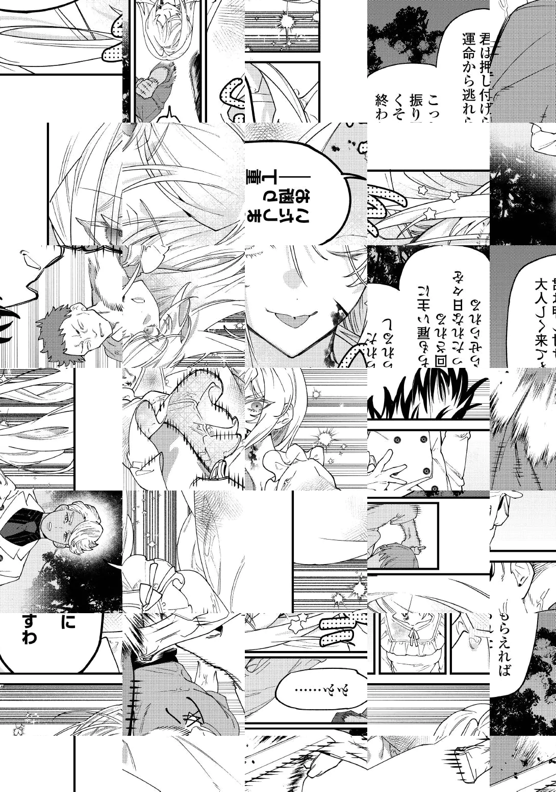 Karei ni Rien shite Misemasuwa! Chapter 34 8ページ
