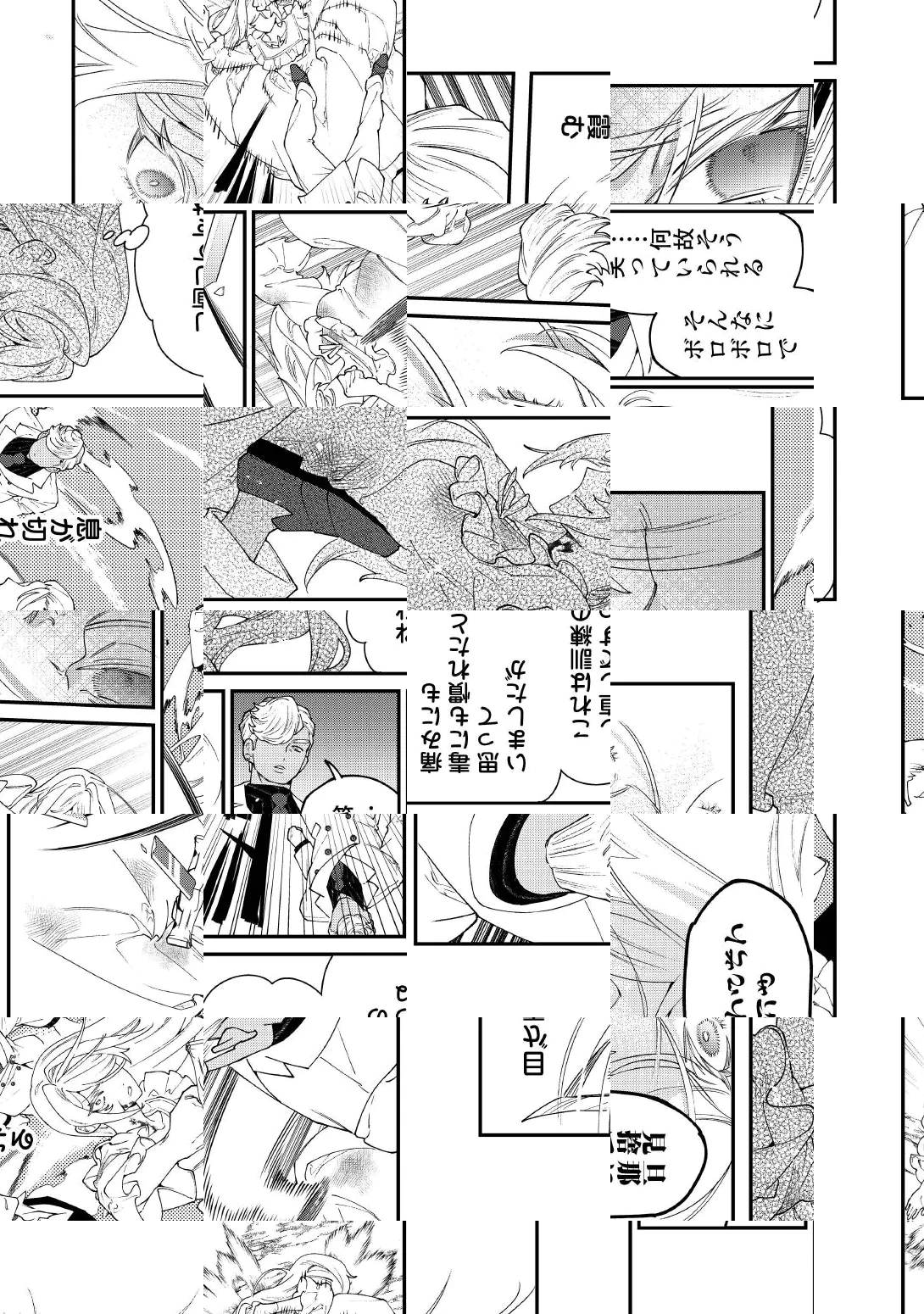 Karei ni Rien shite Misemasuwa! Chapter 34 9ページ