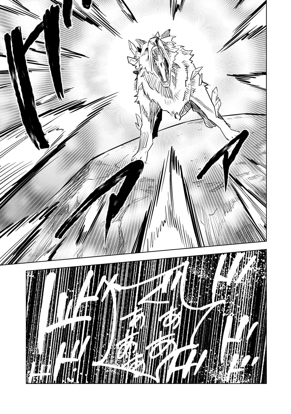 Tsuihou sareta S-kyuu Kanteishi wa Saikyou no Guild wo Tsukuru Chapter 52.1 11ページ