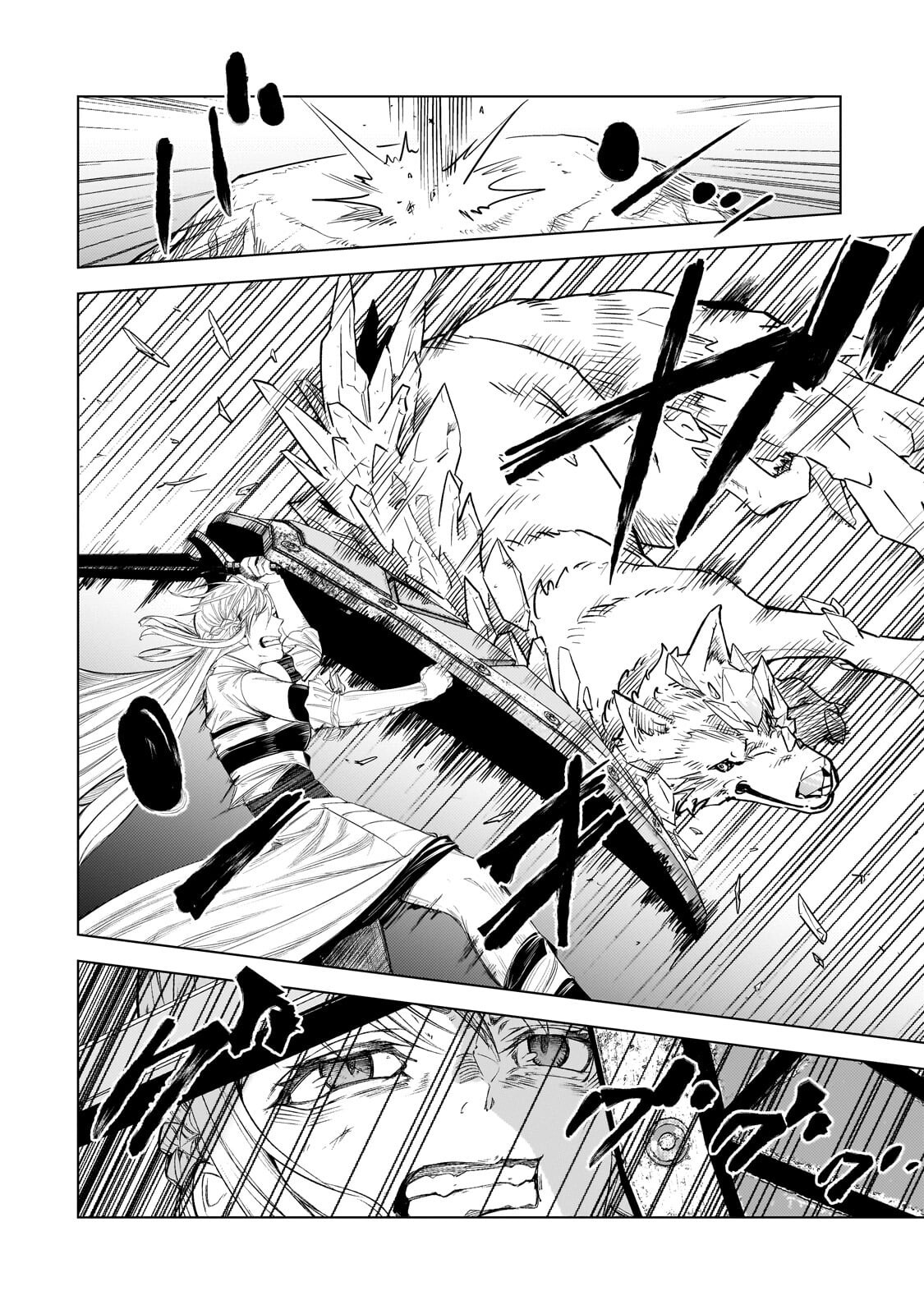 Tsuihou sareta S-kyuu Kanteishi wa Saikyou no Guild wo Tsukuru Chapter 52.1 8ページ