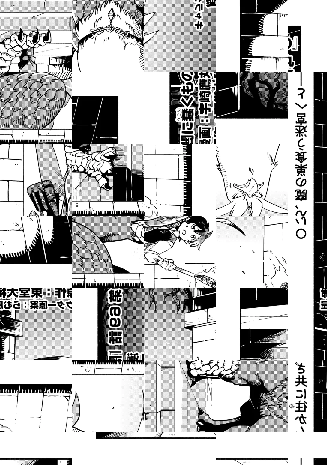 Oidasareta Bannoushoku ni Atarashii Jinsei ga Hajimarimashita Chapter 69 1ページ
