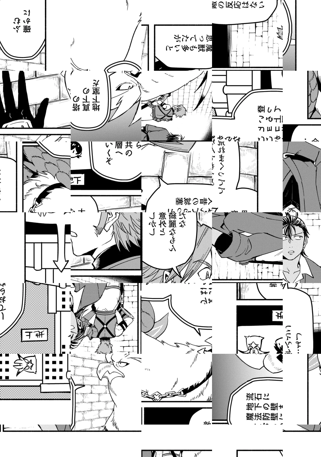 Oidasareta Bannoushoku ni Atarashii Jinsei ga Hajimarimashita Chapter 69 12ページ