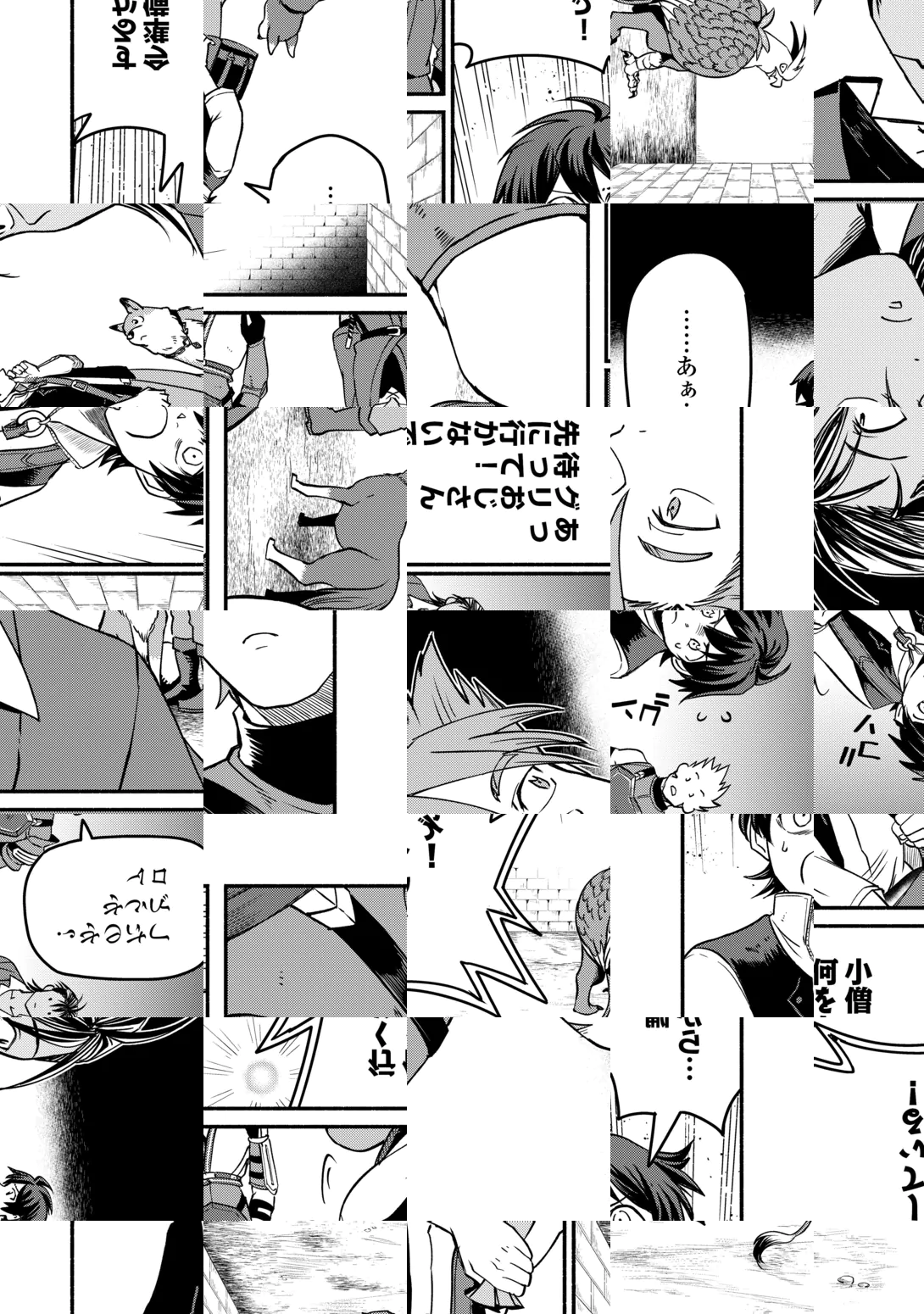 Oidasareta Bannoushoku ni Atarashii Jinsei ga Hajimarimashita Chapter 69 14ページ