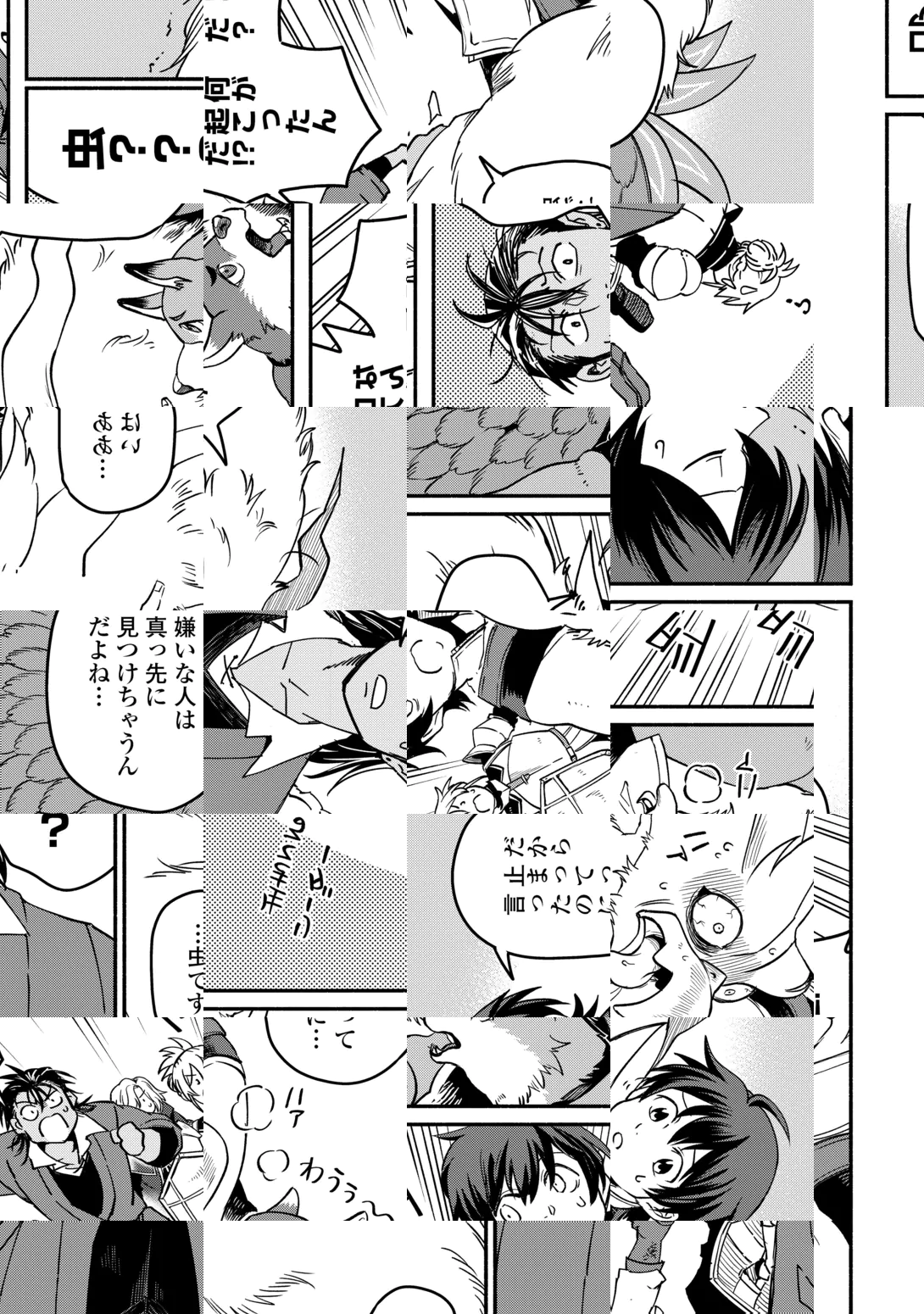 Oidasareta Bannoushoku ni Atarashii Jinsei ga Hajimarimashita Chapter 69 21ページ