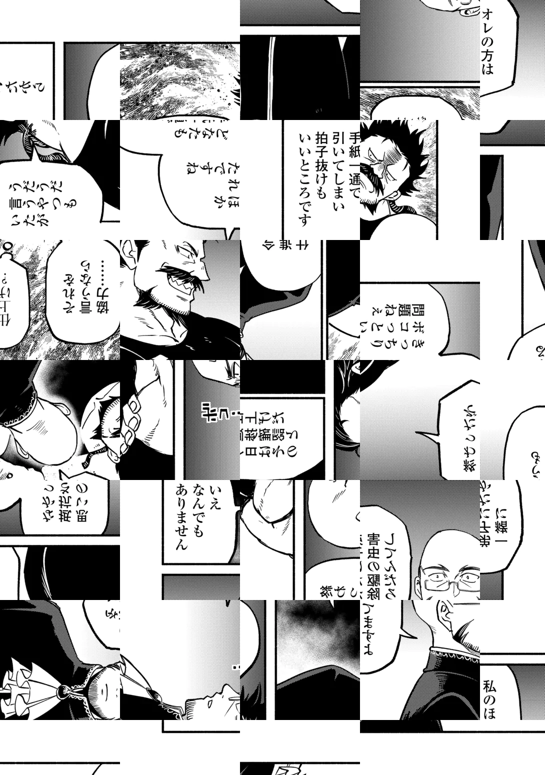 Oidasareta Bannoushoku ni Atarashii Jinsei ga Hajimarimashita Chapter 69 30ページ