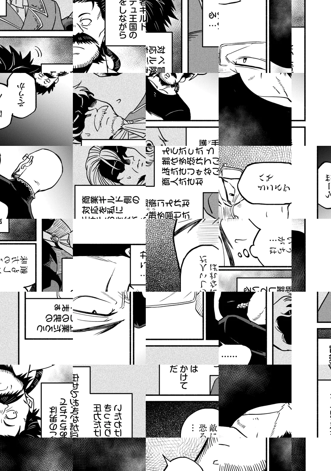 Oidasareta Bannoushoku ni Atarashii Jinsei ga Hajimarimashita Chapter 69 31ページ