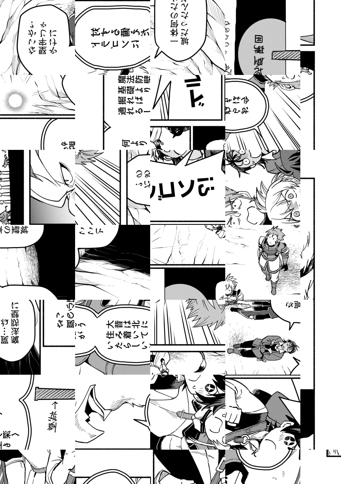 Oidasareta Bannoushoku ni Atarashii Jinsei ga Hajimarimashita Chapter 69 5ページ