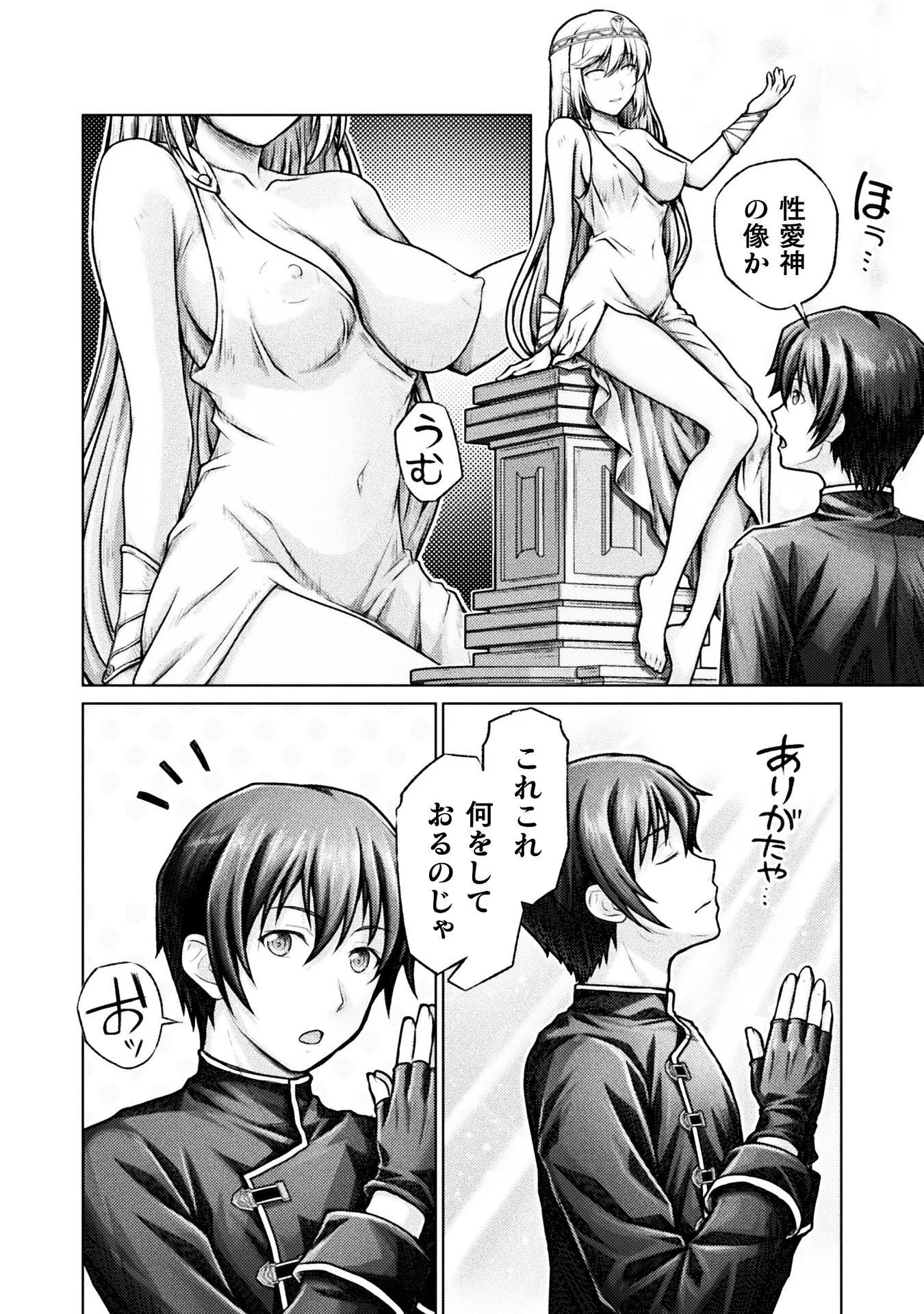 Yuusha Party Kara Oida Sareta Ore wa Tinpo-shi Toshite Ikiru Koto ni Natta Chapter 6 2ページ