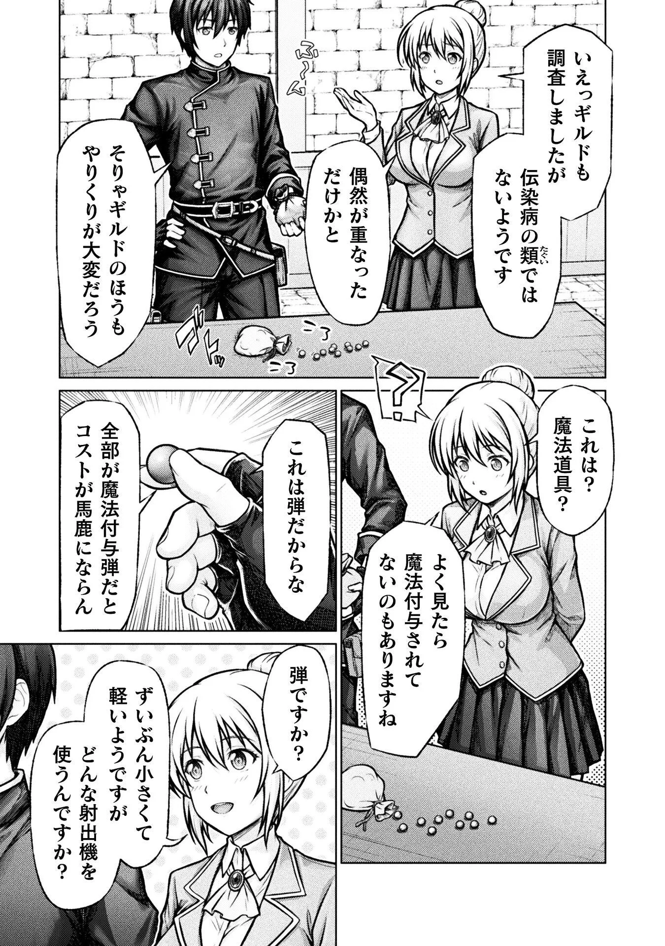 Yuusha Party Kara Oida Sareta Ore wa Tinpo-shi Toshite Ikiru Koto ni Natta Chapter 6 11ページ