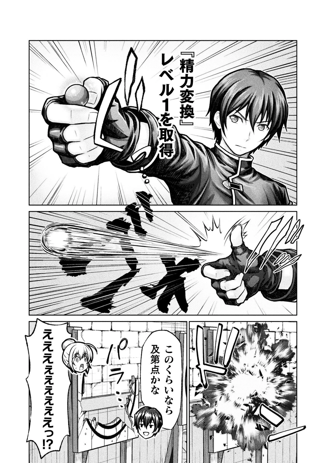 Yuusha Party Kara Oida Sareta Ore wa Tinpo-shi Toshite Ikiru Koto ni Natta Chapter 6 14ページ