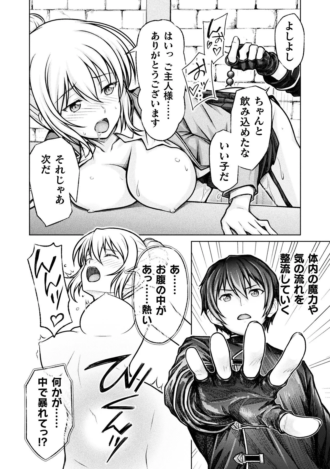 Yuusha Party Kara Oida Sareta Ore wa Tinpo-shi Toshite Ikiru Koto ni Natta Chapter 6 18ページ