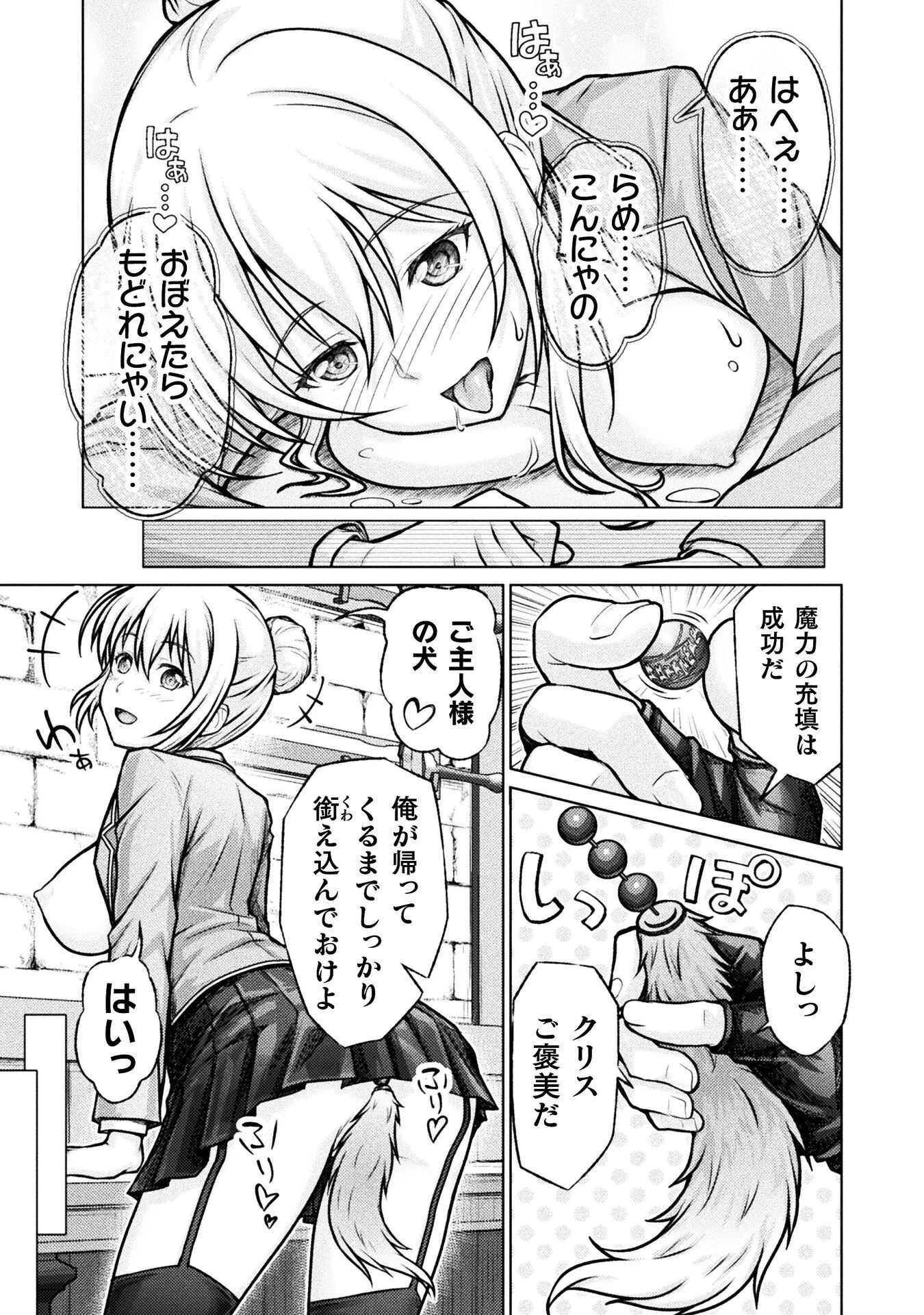 Yuusha Party Kara Oida Sareta Ore wa Tinpo-shi Toshite Ikiru Koto ni Natta Chapter 6 19ページ