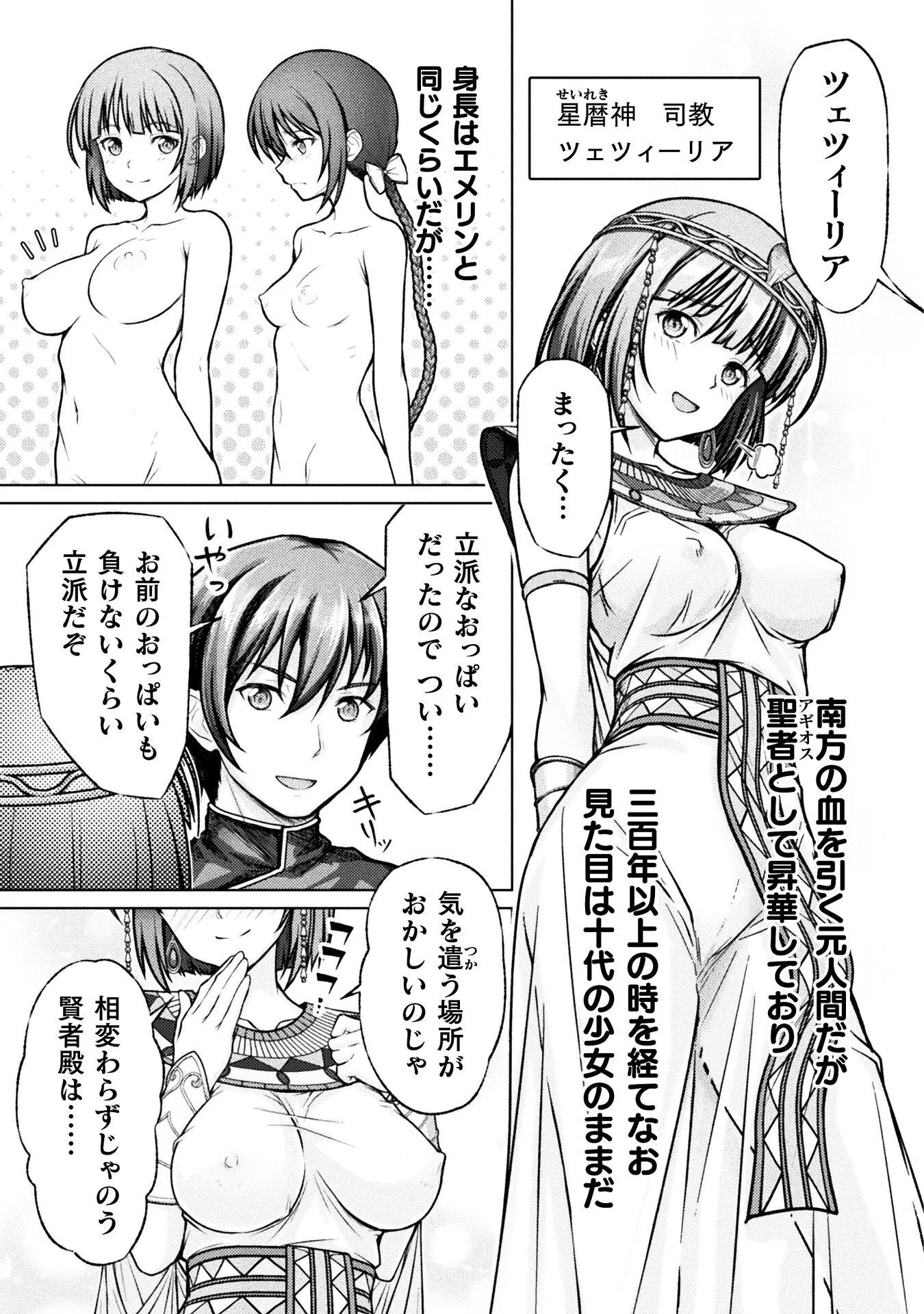 Yuusha Party Kara Oida Sareta Ore wa Tinpo-shi Toshite Ikiru Koto ni Natta Chapter 6 3ページ