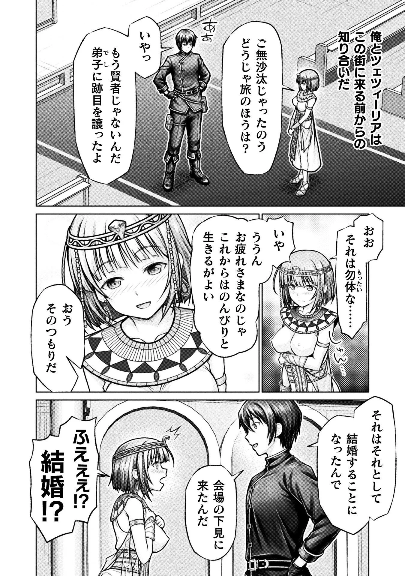 Yuusha Party Kara Oida Sareta Ore wa Tinpo-shi Toshite Ikiru Koto ni Natta Chapter 6 4ページ