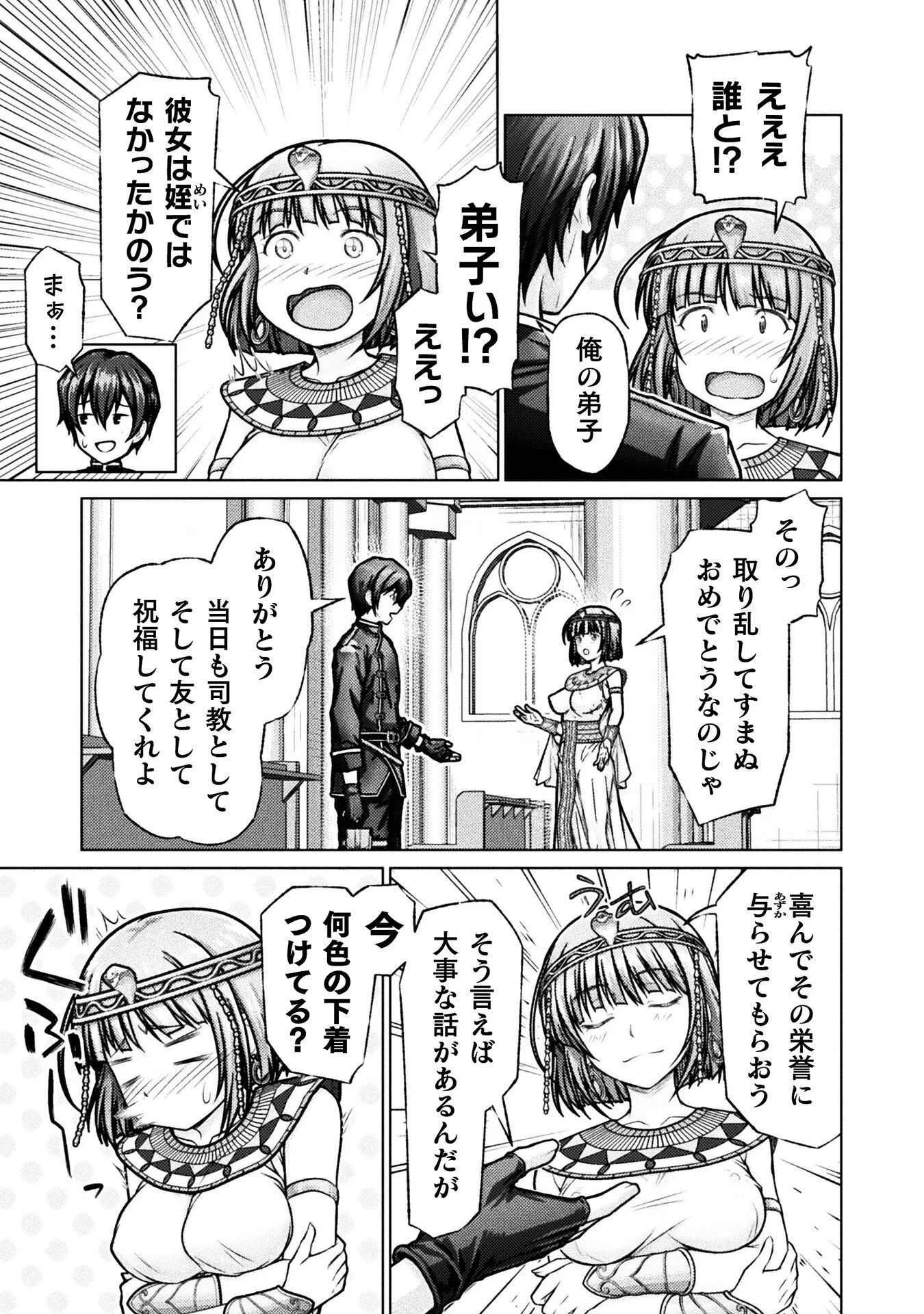 Yuusha Party Kara Oida Sareta Ore wa Tinpo-shi Toshite Ikiru Koto ni Natta Chapter 6 5ページ