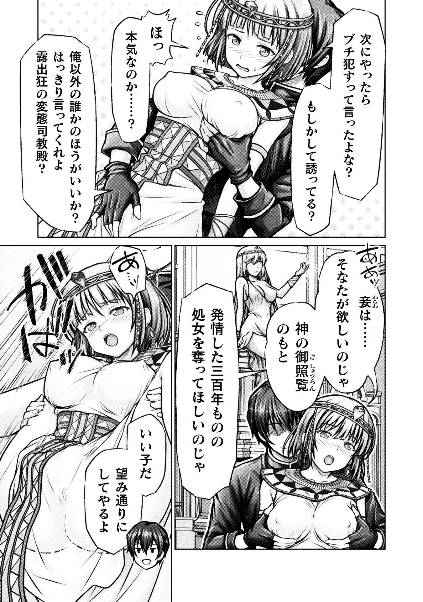 Yuusha Party Kara Oida Sareta Ore wa Tinpo-shi Toshite Ikiru Koto ni Natta Chapter 6 7ページ
