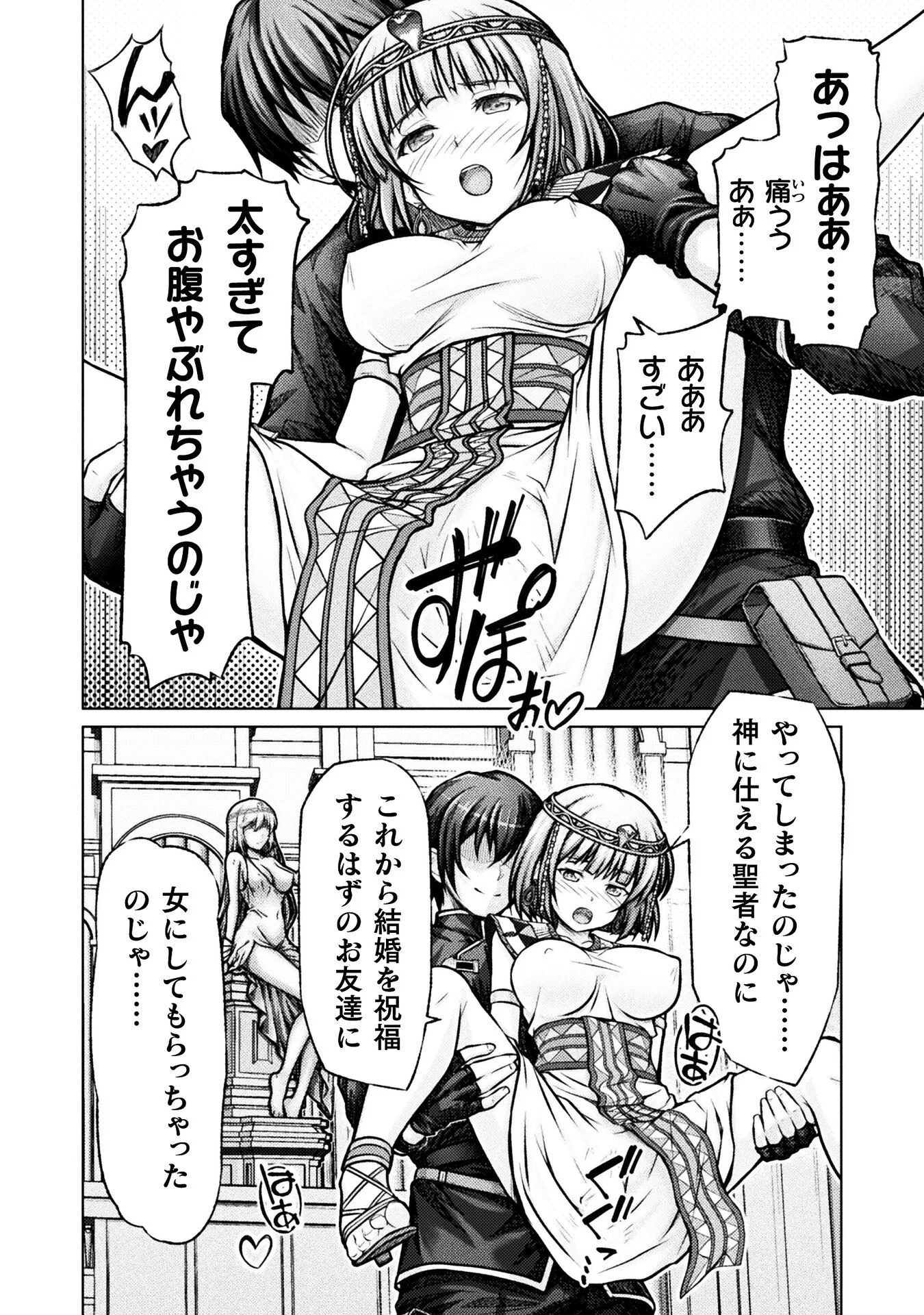 Yuusha Party Kara Oida Sareta Ore wa Tinpo-shi Toshite Ikiru Koto ni Natta Chapter 6 8ページ