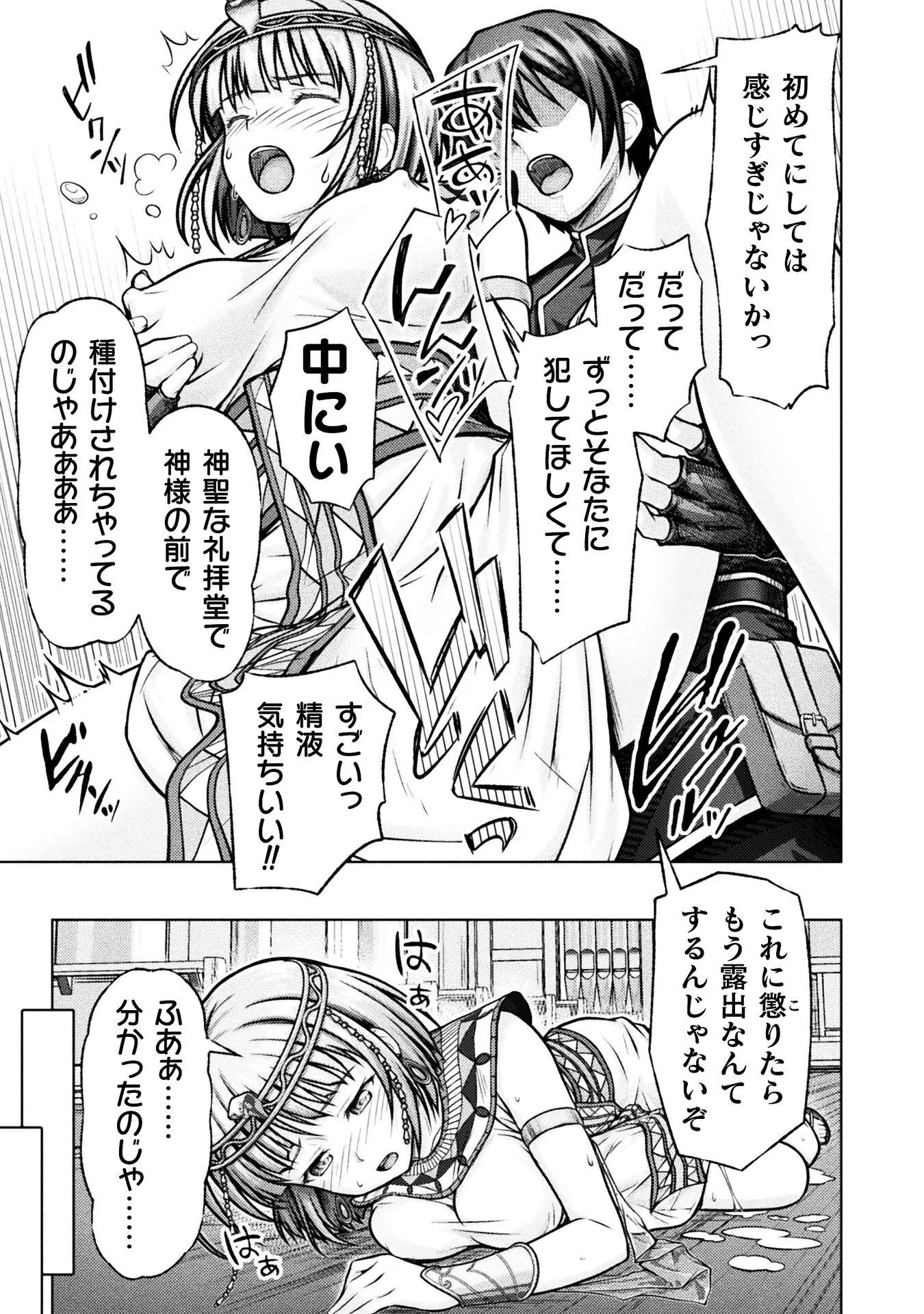 Yuusha Party Kara Oida Sareta Ore wa Tinpo-shi Toshite Ikiru Koto ni Natta Chapter 6 9ページ