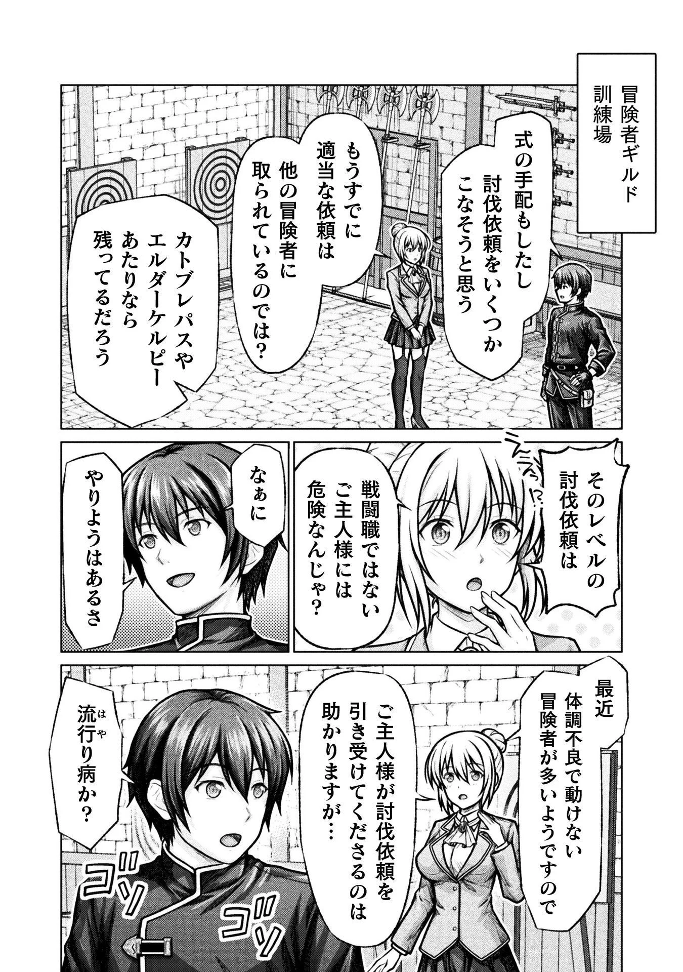 Yuusha Party Kara Oida Sareta Ore wa Tinpo-shi Toshite Ikiru Koto ni Natta Chapter 6 10ページ
