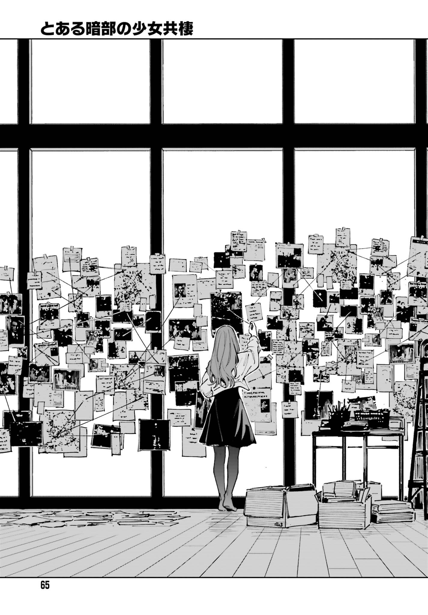 Toaru Anbu no Shoujo Kyousei Chapter 17 15ページ