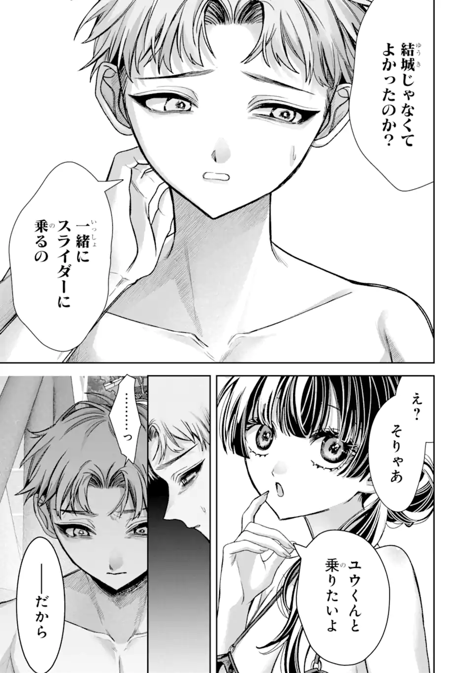 TS Tensei Bishoujo Netora Reiko wa Netoraretai Chapter 6.2 2ページ