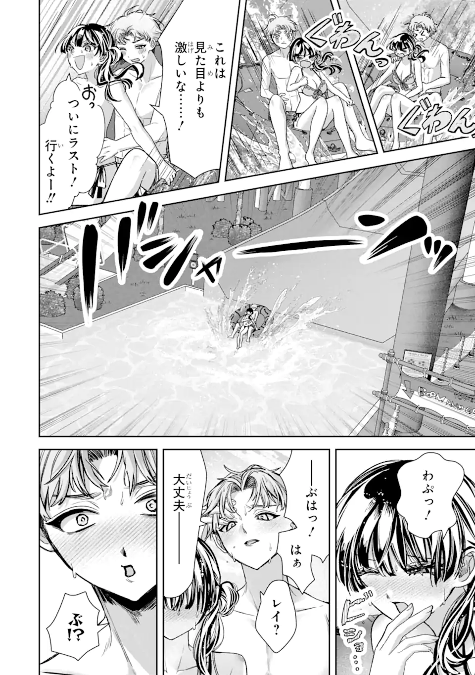 TS Tensei Bishoujo Netora Reiko wa Netoraretai Chapter 6.2 11ページ