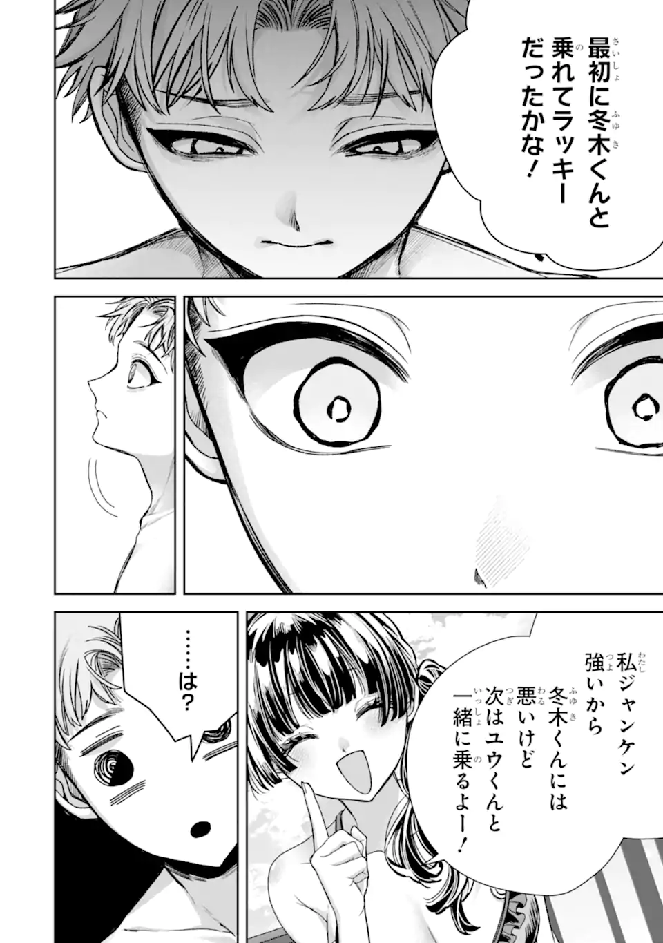TS Tensei Bishoujo Netora Reiko wa Netoraretai Chapter 6.2 3ページ