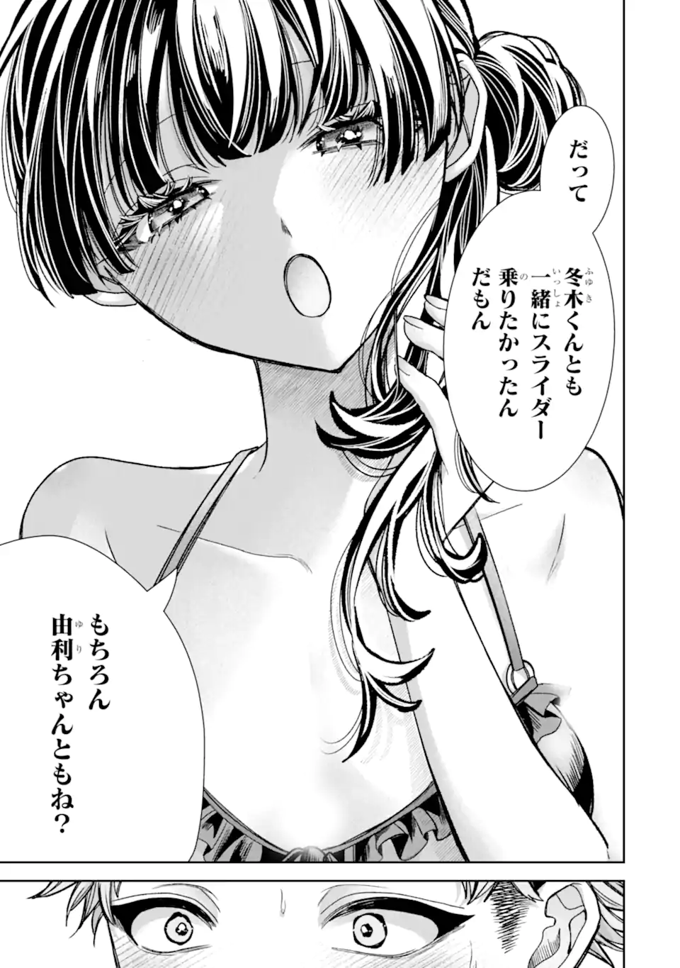 TS Tensei Bishoujo Netora Reiko wa Netoraretai Chapter 6.2 4ページ