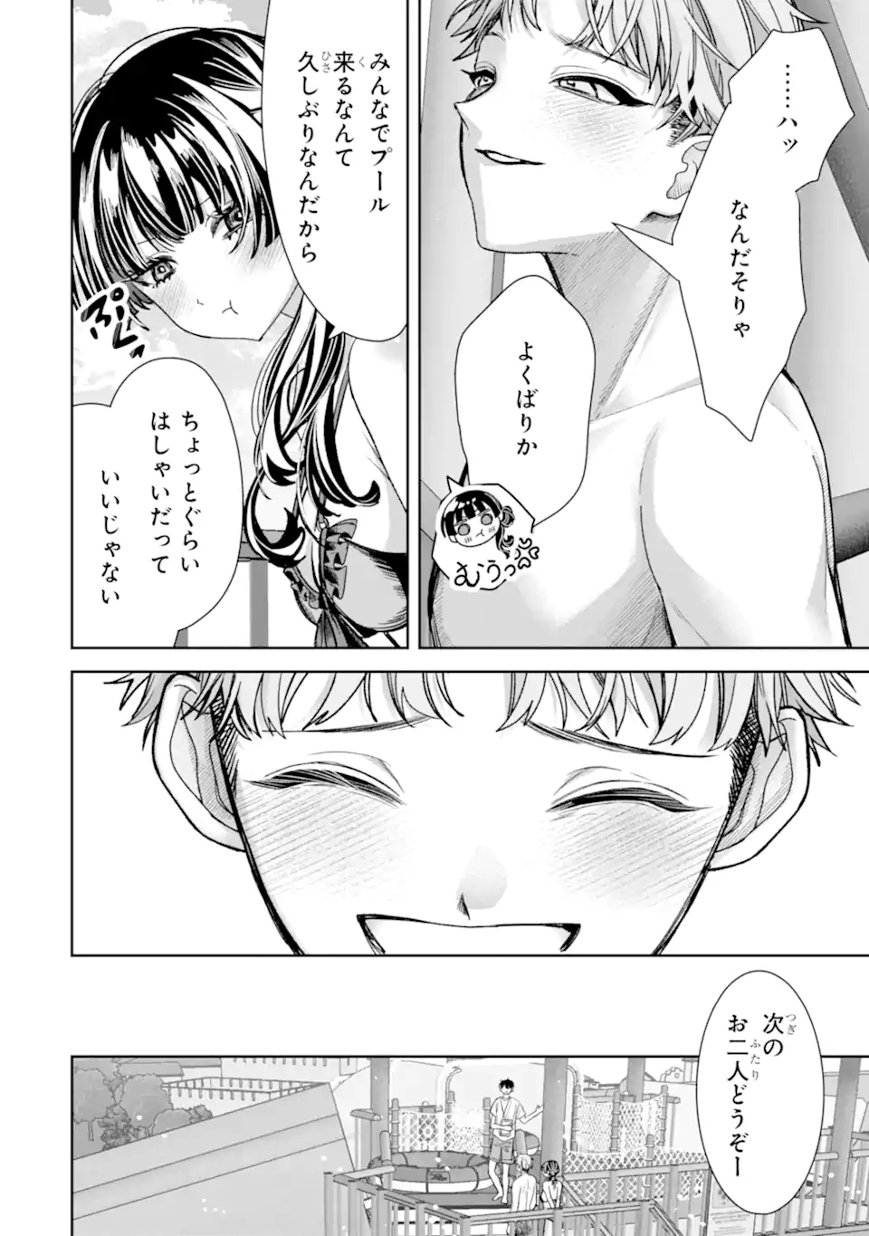TS Tensei Bishoujo Netora Reiko wa Netoraretai Chapter 6.2 5ページ