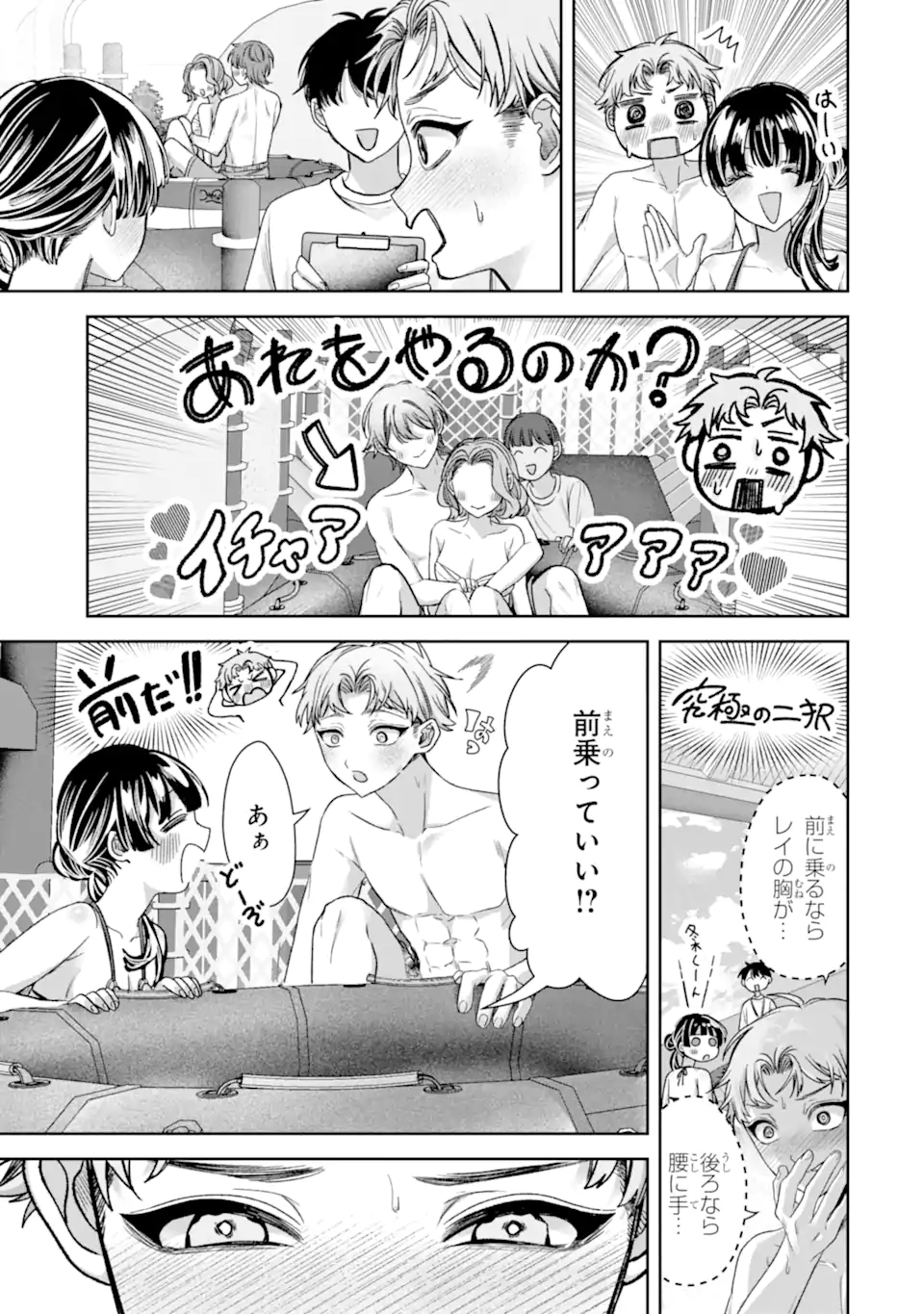 TS Tensei Bishoujo Netora Reiko wa Netoraretai Chapter 6.2 6ページ