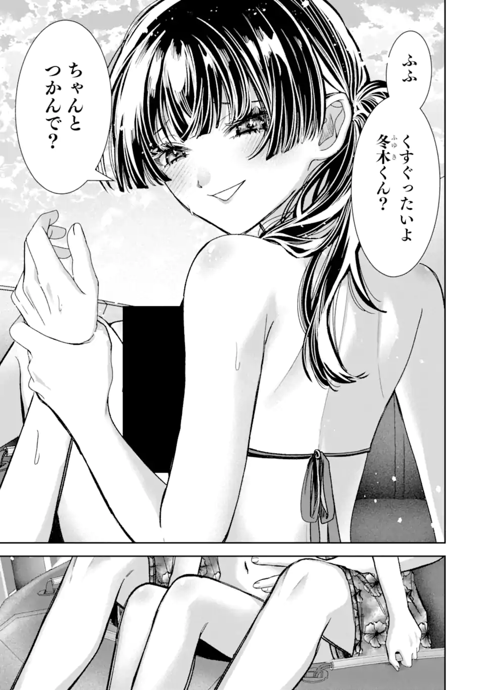 TS Tensei Bishoujo Netora Reiko wa Netoraretai Chapter 6.2 8ページ