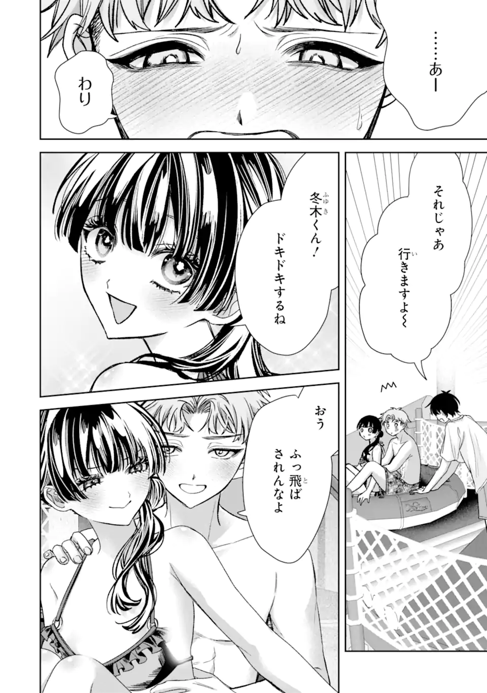 TS Tensei Bishoujo Netora Reiko wa Netoraretai Chapter 6.2 9ページ