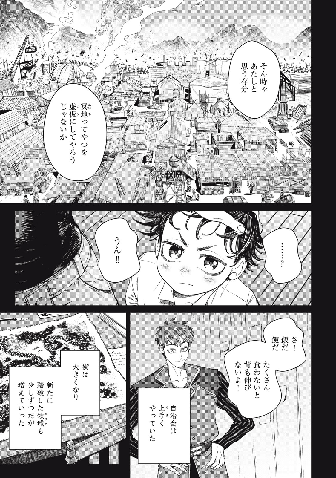 Meaheim Chapter 15 13ページ