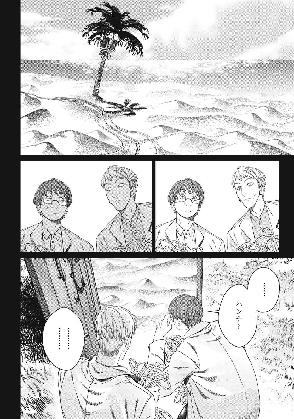 Meaheim Chapter 15 18ページ