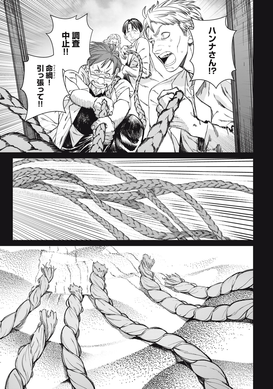 Meaheim Chapter 15 19ページ
