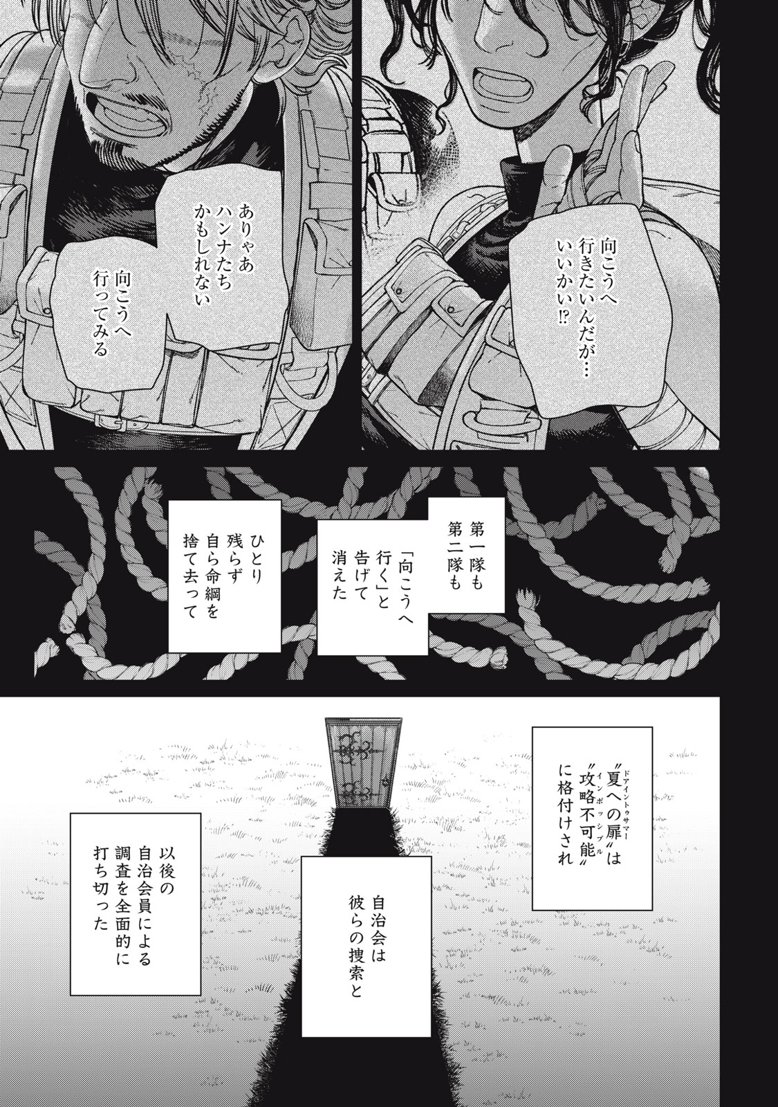 Meaheim Chapter 15 21ページ