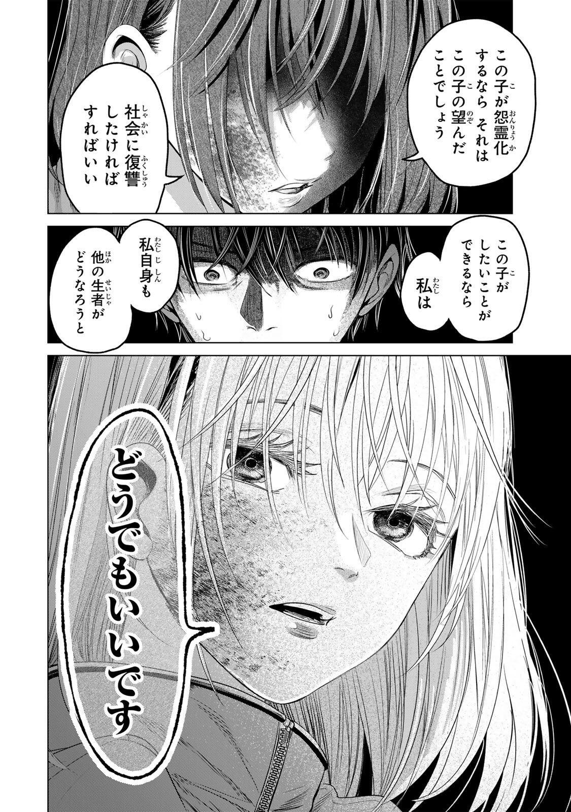 Hanako Gari Chapter 14.5 14ページ
