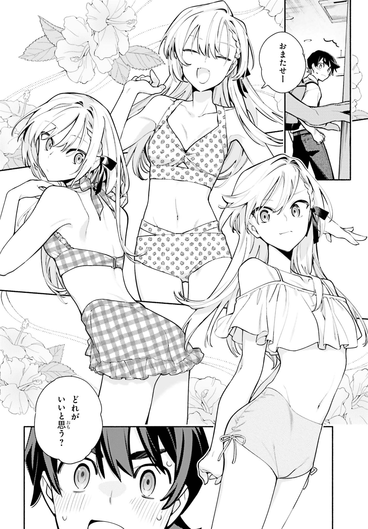 Kimi wa Shuumatsu Chapter 10 13ページ