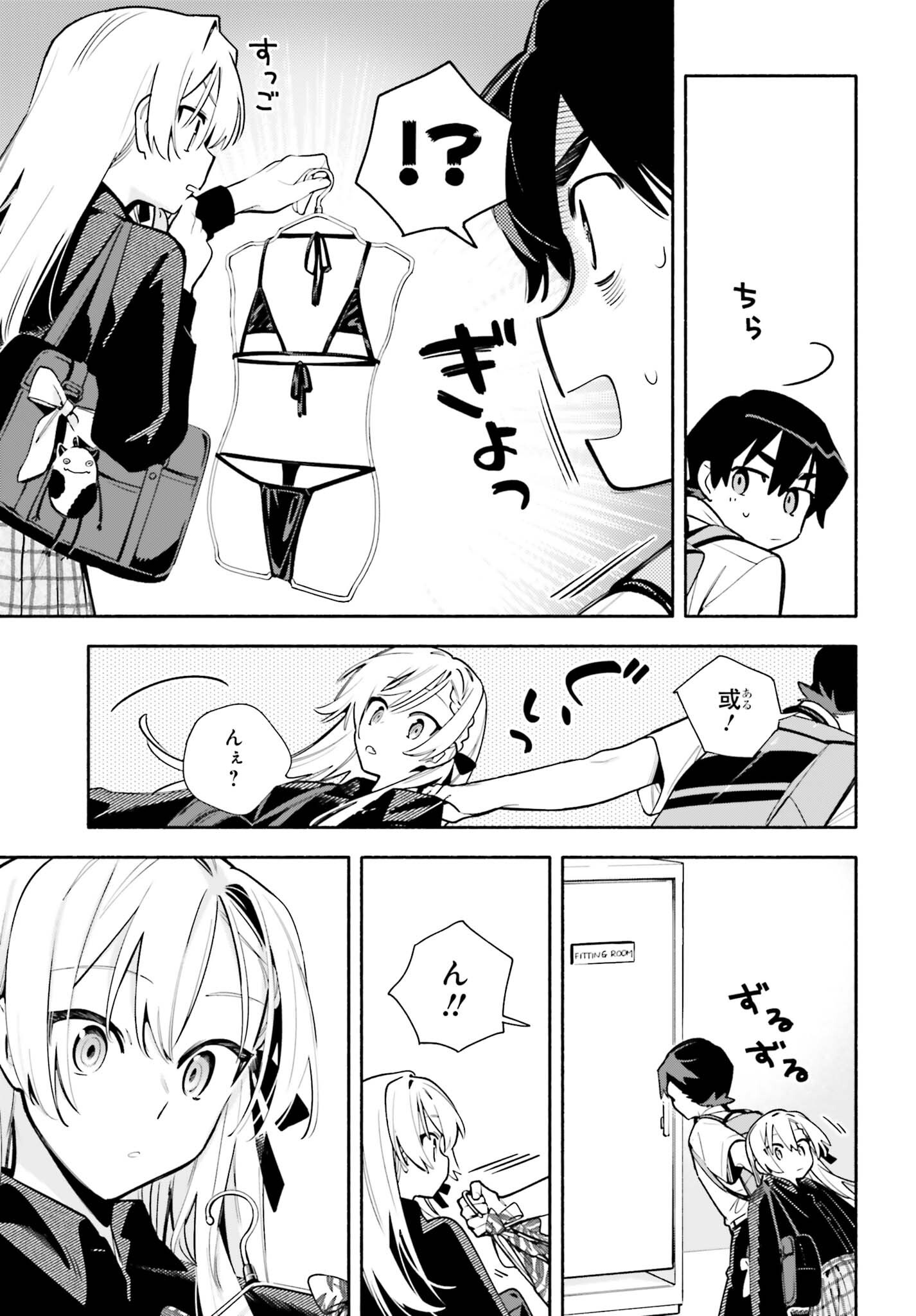 Kimi wa Shuumatsu Chapter 10 16ページ