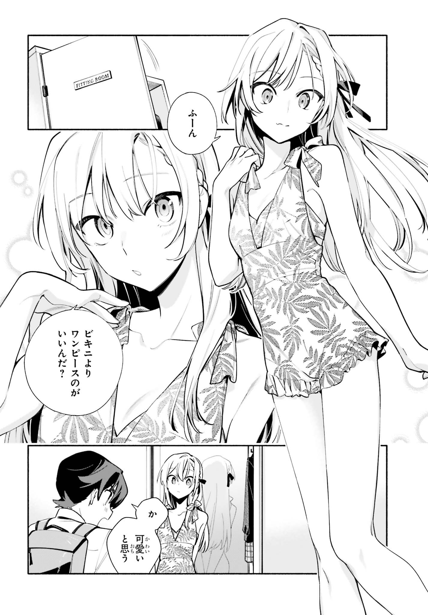 Kimi wa Shuumatsu Chapter 10 17ページ