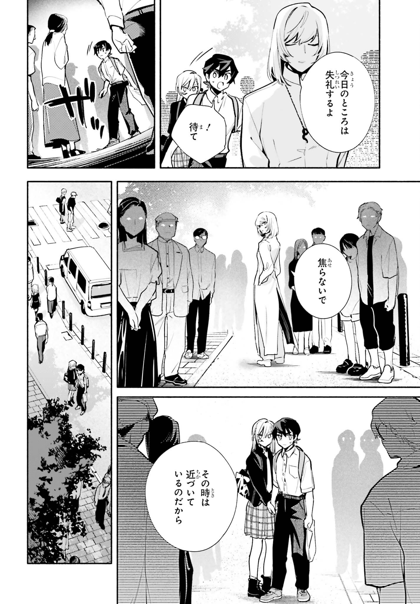 Kimi wa Shuumatsu Chapter 10 27ページ