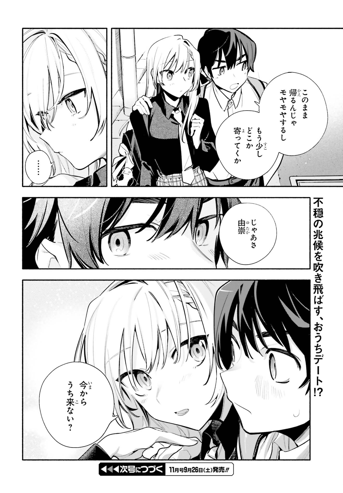 Kimi wa Shuumatsu Chapter 10 29ページ