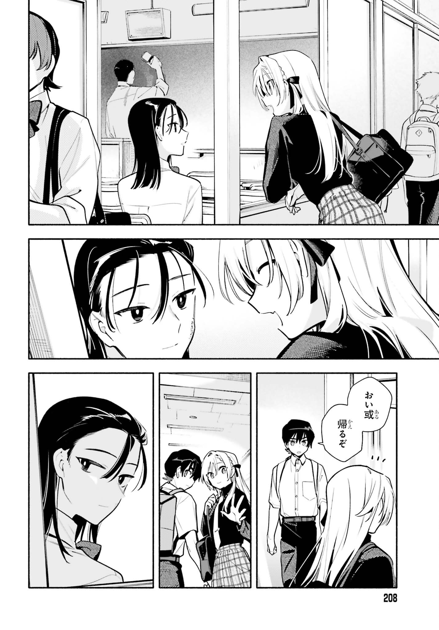 Kimi wa Shuumatsu Chapter 10 9ページ