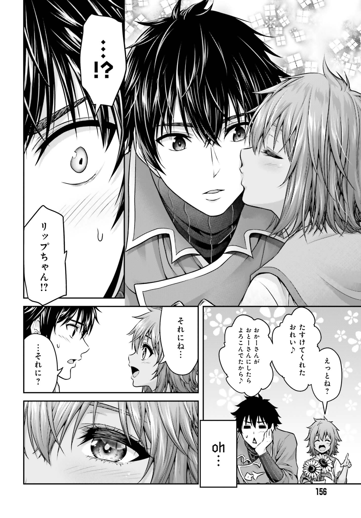 Tensei shita Kuukan Mahoutsukai wa Shoutai Kakushite Medachitai! Chapter 14 14ページ