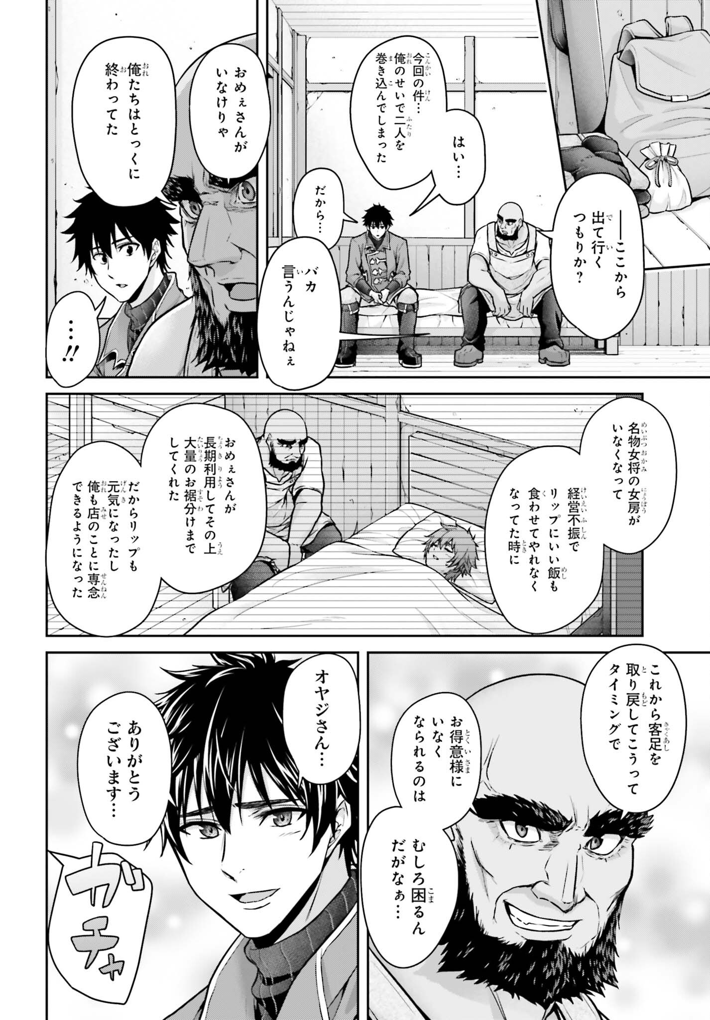 Tensei shita Kuukan Mahoutsukai wa Shoutai Kakushite Medachitai! Chapter 14 16ページ