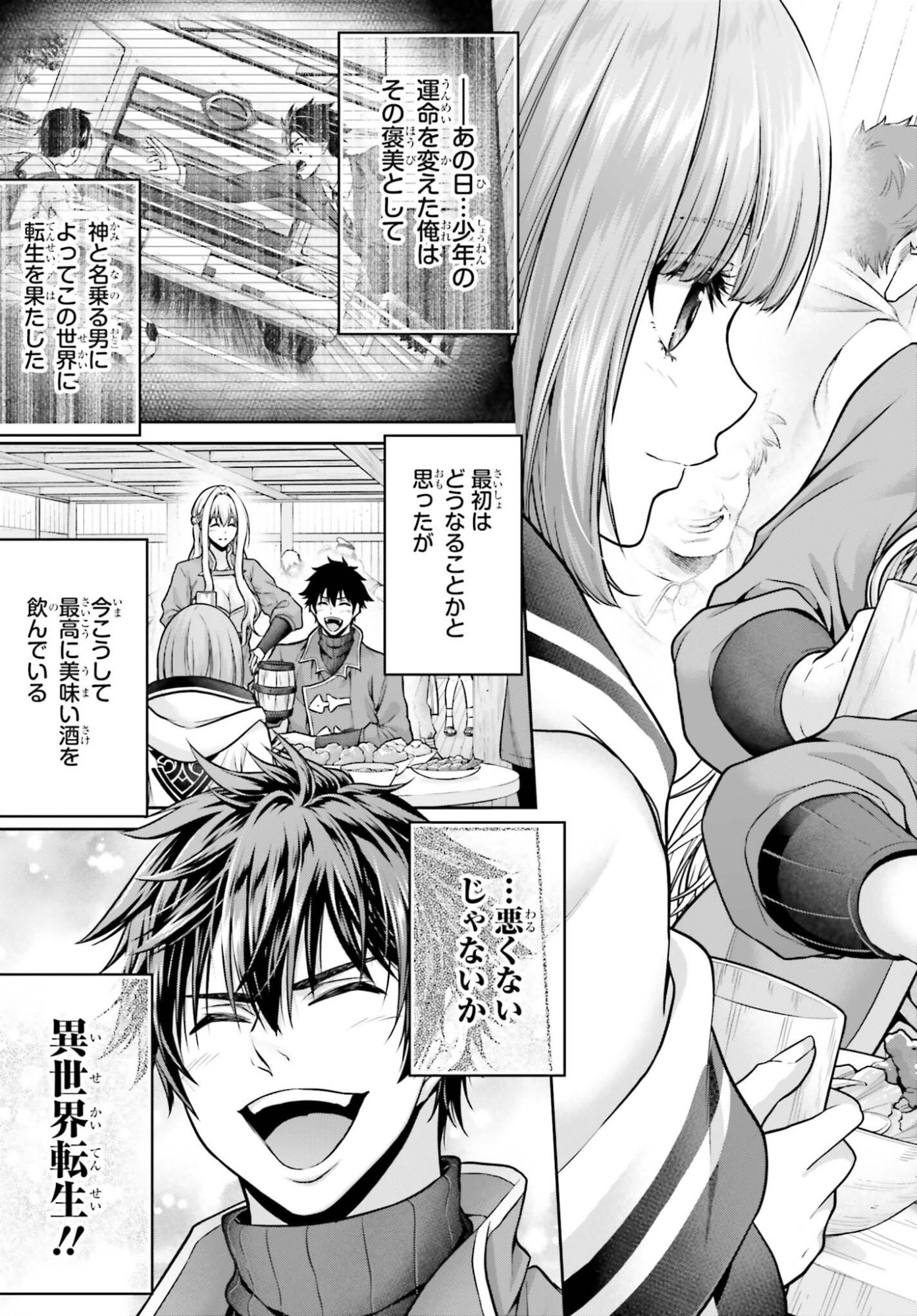 Tensei shita Kuukan Mahoutsukai wa Shoutai Kakushite Medachitai! Chapter 14 27ページ