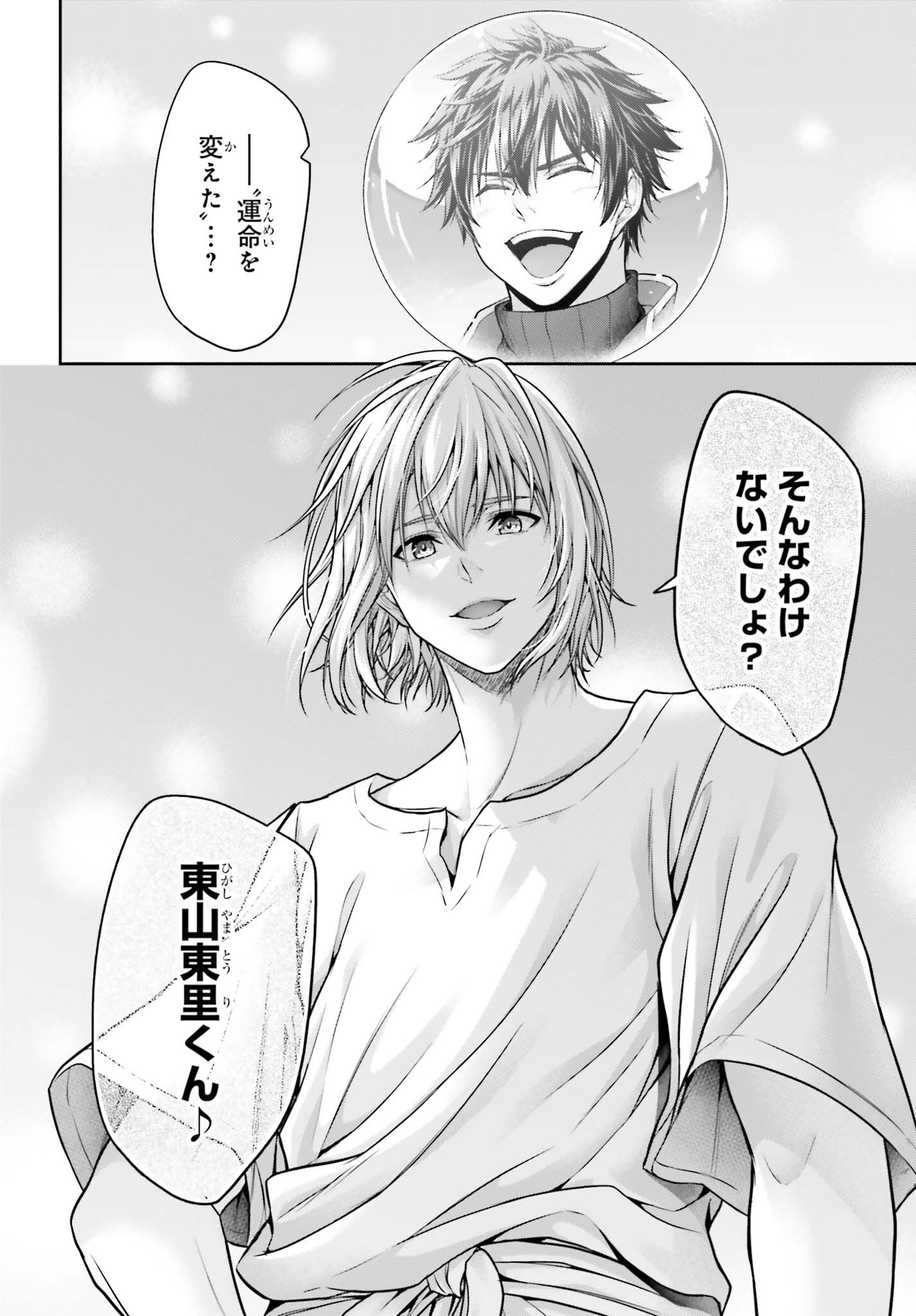 Tensei shita Kuukan Mahoutsukai wa Shoutai Kakushite Medachitai! Chapter 14 28ページ