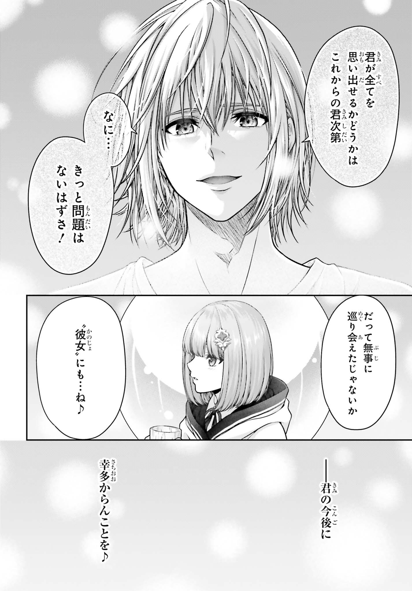 Tensei shita Kuukan Mahoutsukai wa Shoutai Kakushite Medachitai! Chapter 14 30ページ