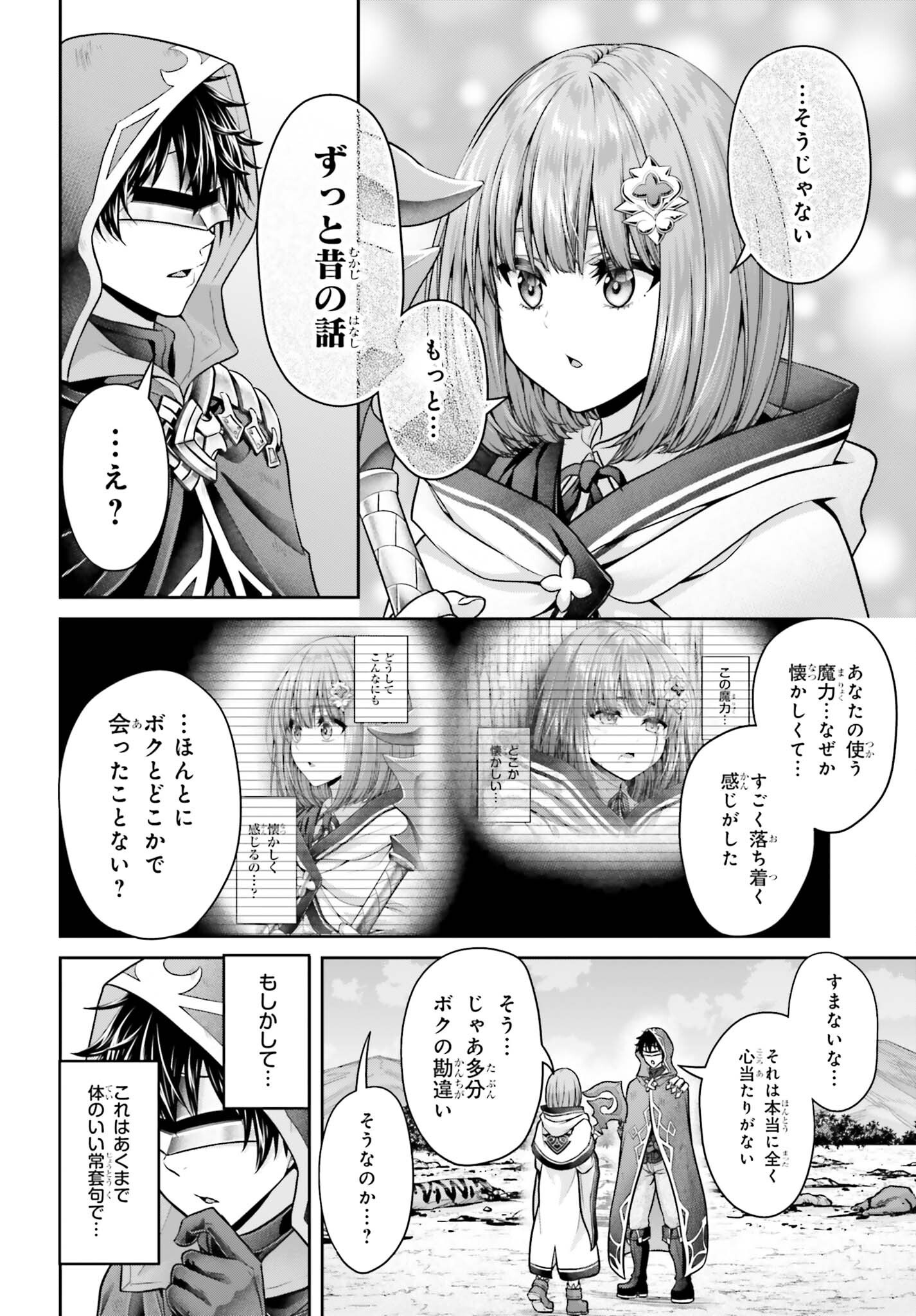 Tensei shita Kuukan Mahoutsukai wa Shoutai Kakushite Medachitai! Chapter 14 4ページ