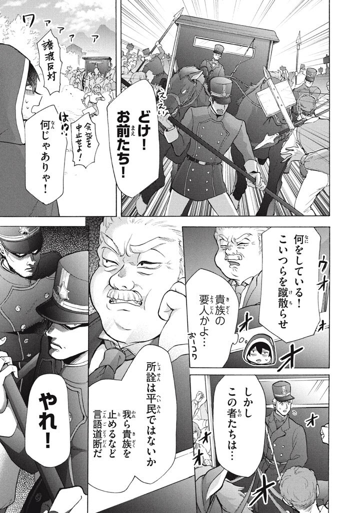 "Kukuku...... Yatsu wa Shitennou no Naka demo Saijaku" to Kaikosareta Ore, Naze ka Yuusha to Seijo ni Shishou ni naru Chapter 50.2 10ページ